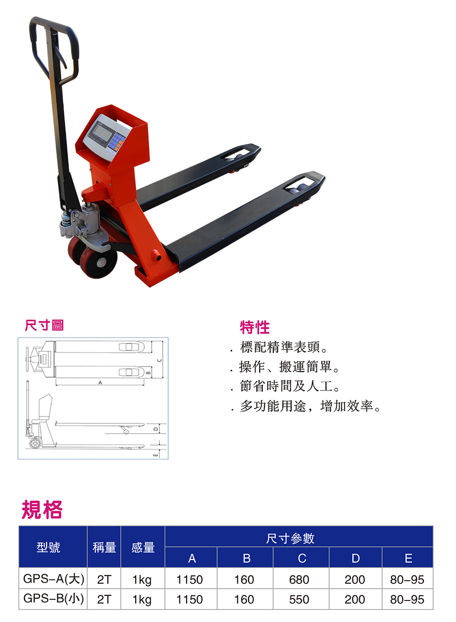 標(biāo)準(zhǔn)叉車(chē)秤