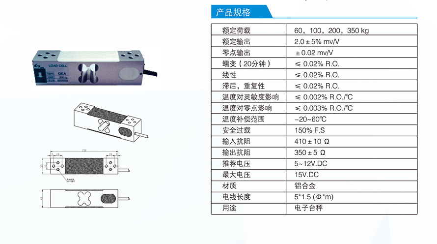 GEA稱重傳感器